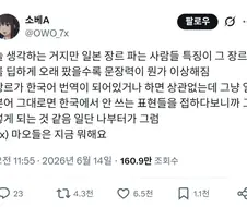 일본 장르만 파는 오타쿠 특징.jpg