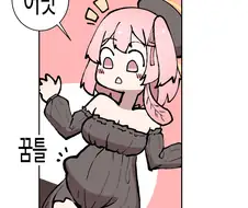 블루아카)임신한 세리나 만화