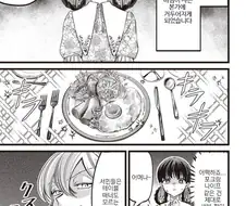계모와 새언니들에게 둘러쌓인 신데렐라.manga
