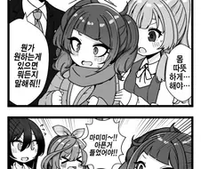 [@] 돌이킬 수 없어.manhwa
