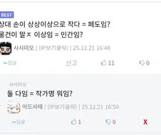 "그녀의 두 손으로 겨우 감싸쥘 정도의 크기였다"
