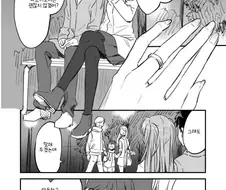 결혼해도 애새끼는 낳지 않겠다는.manhwa