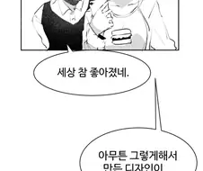 여우요괴가 티셔츠 만드는 manga