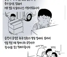 불순한 의도로 인스타에 사연보낸 선생님