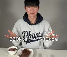 530kcal vs 530kcal