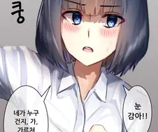 얀데레 상사 만화