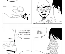 야 야 그동네에서 형 모르면 간첩이야
