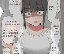 욕망을 억누를 수 없게 된 사촌누나.manhwa