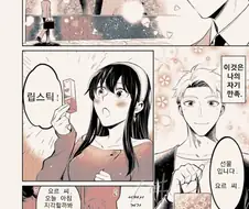 스파이패밀리)차려진 밥상.manga