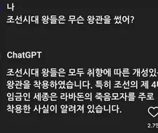 조선시대 왕들은 무슨 왕관을 썼어?