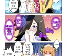 말딸)(핫산) 칭찬 받은 라이스샤워.manhwa