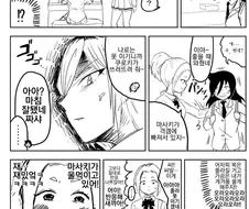 와타모테) 일진역전현상.manga