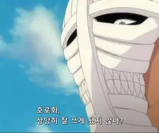블리치]미스테리