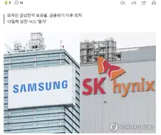 외국인 삼성전자 보유율, 금융위기 이후 최저.......