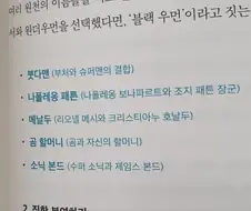 메날두