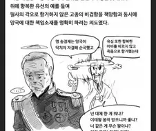 고종 욕하는 선비