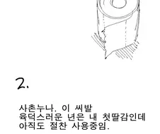 카연갤 3대 딸감 만화
