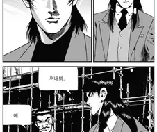 카타나.... 일본 최고 장인이 만든 칼일세.manhwa