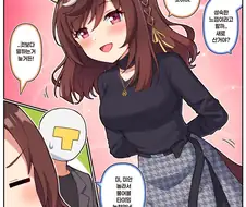 말딸)[만화] 변해가는 부에나와 변하지 않는 것