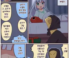 @) 산타 마스터 바보.manga