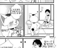밝히는 할망구 만화