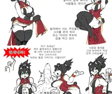 뽑아내는 솜씨가 굉장한 집주인 만화