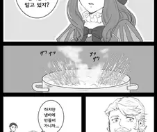 페그오) 다빈치(버서커) .manhwa