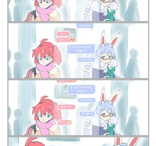 버튜버) 페코미코 라인으로 꽁냥대는 만화