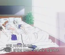 잠자는 미소녀들