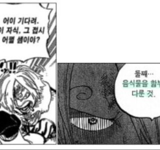 원피스) 가끔 이해불능 장면이 나오긴하는데