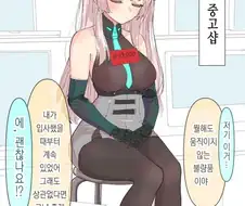 고장난 중고 오나홀 고쳐서 다시 쓰는.manhwa