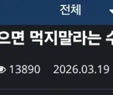 왜 암컷 아저씨임 ?