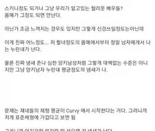 백인여자와 사귀려면 알아둬야할 점.