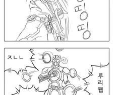 라이더) 오즈 전설의 최강콤보 만화.manhwa