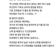 박진영이 걸렸다는 병