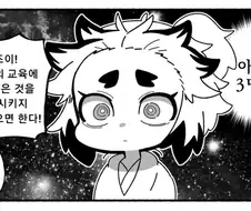 귀멸)음주랑 만난 염주 동생manga