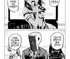 @)마유가 노래방에서 열창하는.manhwa