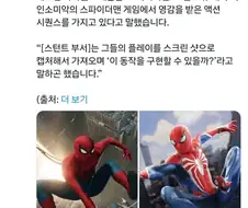 스파이더맨 브랜드 뉴데이 스파이더맨 액션은 플스5 스파이더맨그대로따라했다