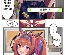 [말딸] 새댁 스칼렛.manhwa