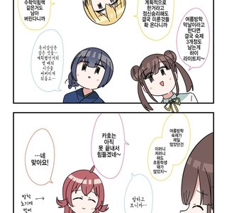 @)중고등학생 눈치보는 카호.manhwa