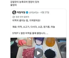 일본한테 기밀 유출 당함