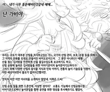라스트오리진) 창작 바이오로이드 만화 上