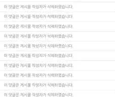 잘생긴 사람한텐 댓글달지말죠