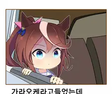 말딸) 가라오케 마스터 테이오.manga