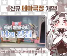 트릭컬) 메인스 기대 엄청되네 하