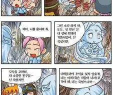 메이플)코메) 어릴때 되게 비합리적이라 생각한거