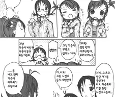 [@] 성장통 오는.manhwa