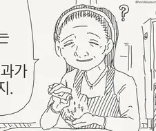 엄마가 낳아줄 손주.manga
