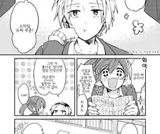 120엔을 반으로 나눠 가지는 법.manhwa