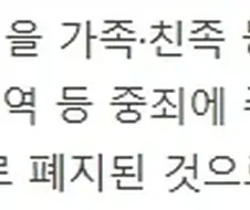 연좌제 뜻